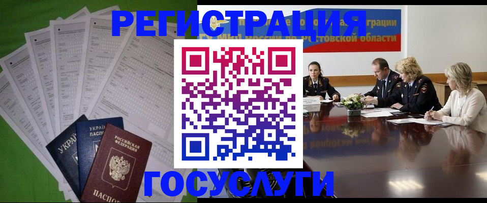 прописка от собственника в Нефтекамске