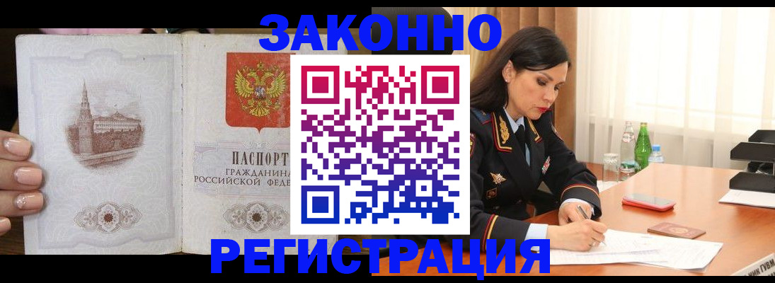 прописка от собственника в Нефтекамске